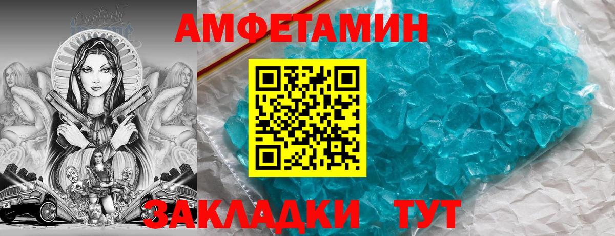 Амфетамин 98% Клин