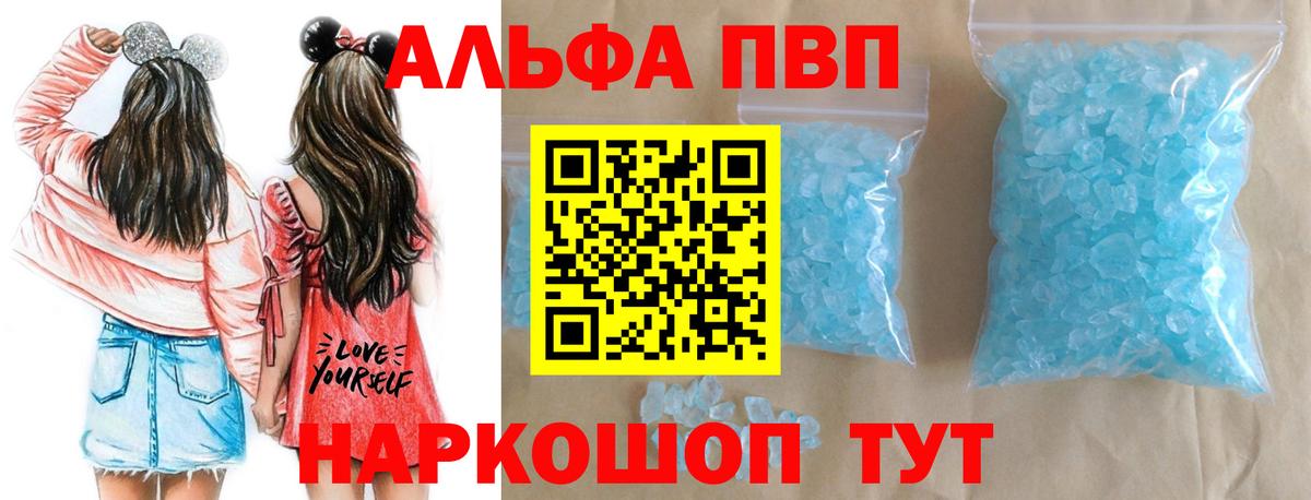 Клин  APVP  Alfa_PVP мука  APVP СК КРИС  Вход с VPN  Alpha-PVP Соль 