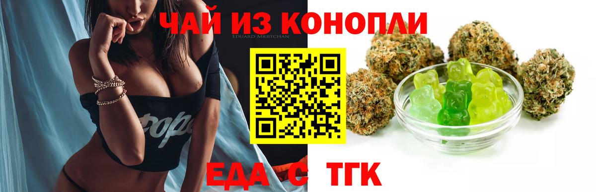 Клин  Еда ТГК конопля  Вход с VPN 