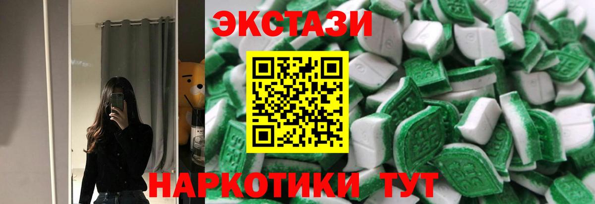 Ecstasy таблы Клин