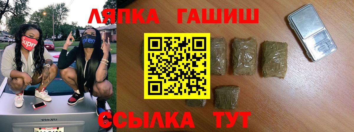 ГАШ убойный  Вход с VPN  Клин 