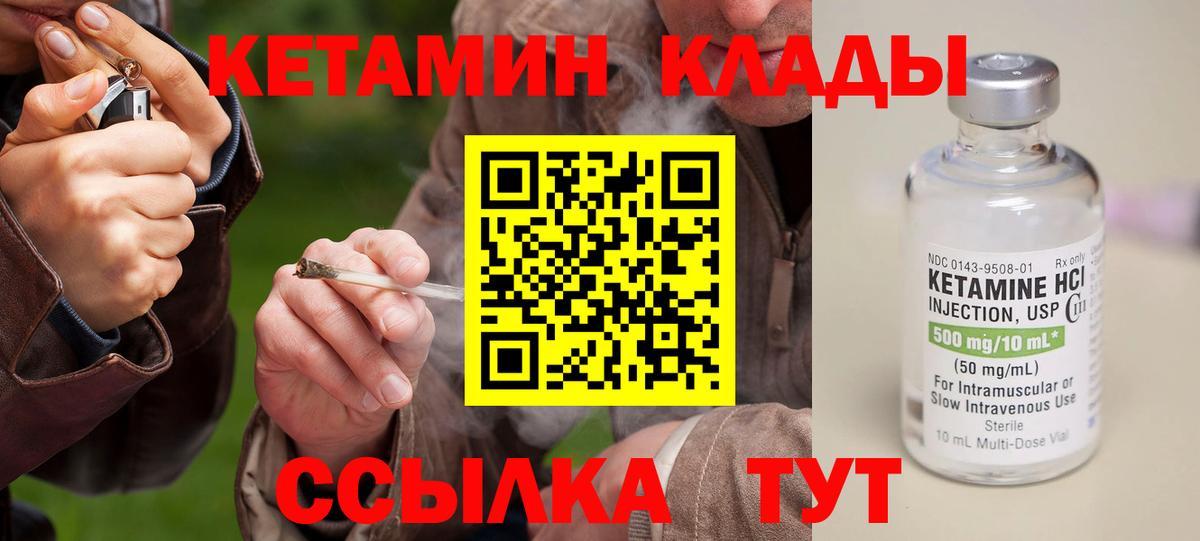 Кетамин VHQ  Вход с VPN  Клин  Кетамин VHQ 
