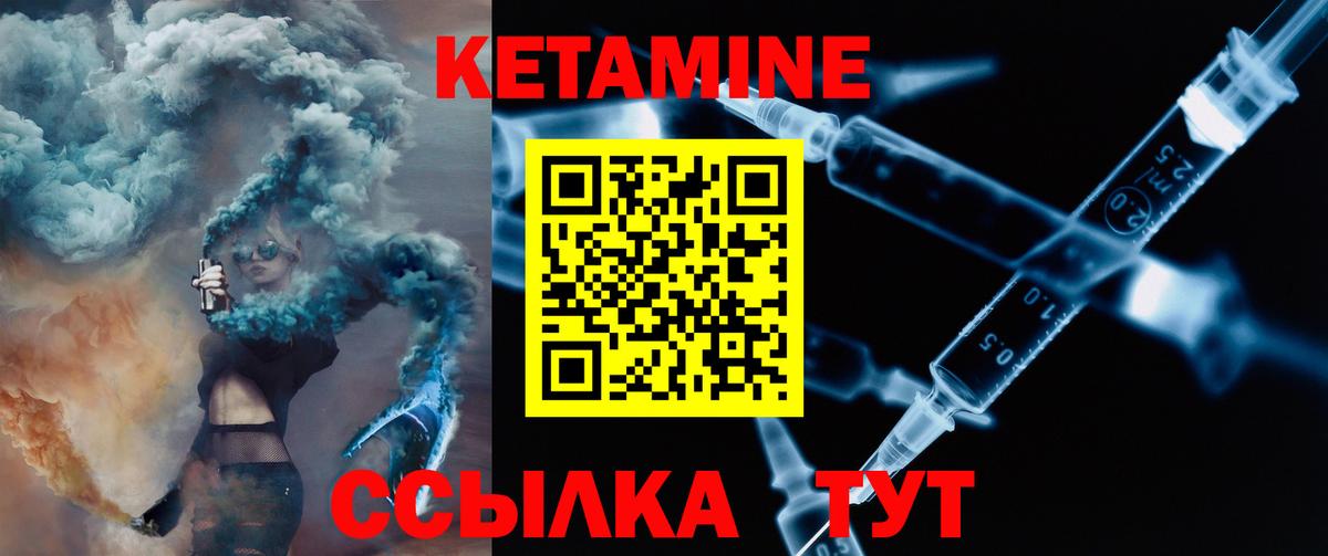 КЕТАМИН VHQ Клин