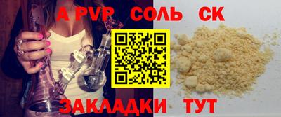 соль курить ск Краснодар