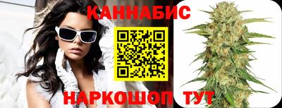 каннабис Краснокаменск