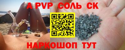 соль курить ск Краснодар