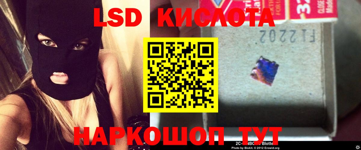 LSD-25 экстази ecstasy  LSD-25 экстази кислота  Клин  Вход с VPN 