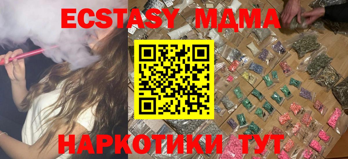 Клин  МДМА crystal  Вход с VPN  МДМА кристаллы 