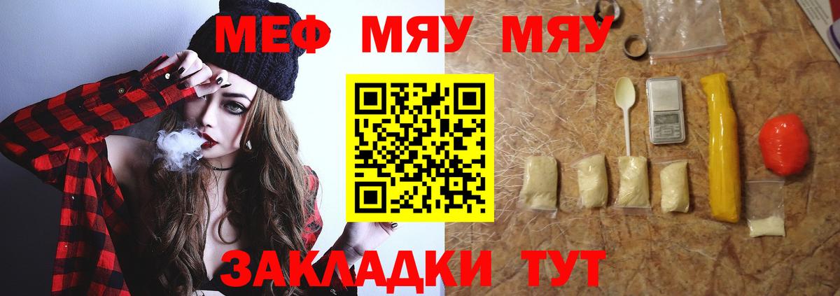 МЕФ мука Клин