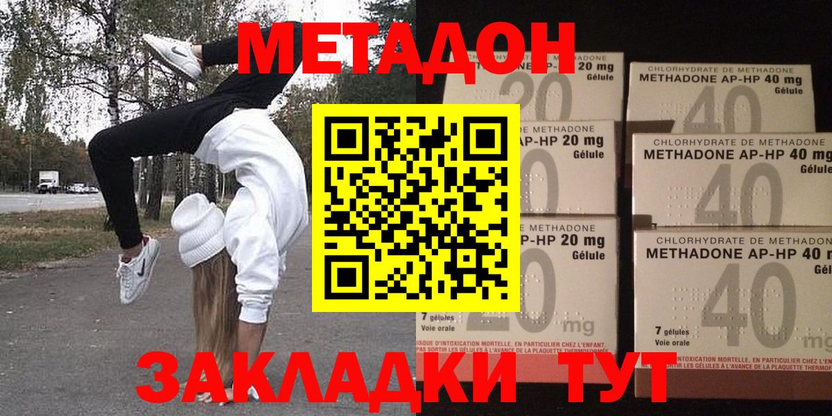 Клин  Метадон methadone  Вход с VPN 