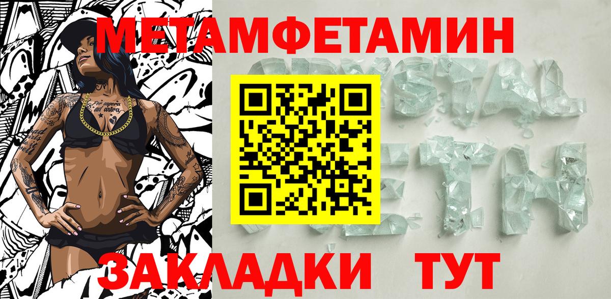 Первитин мет Клин
