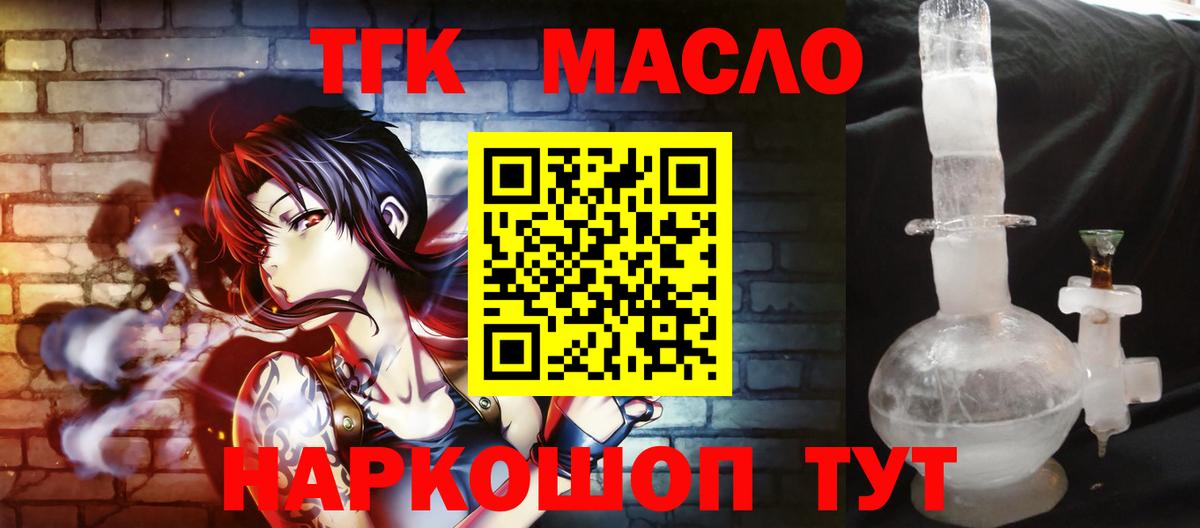 Дистиллят ТГК THC oil  Вход с VPN  Клин 